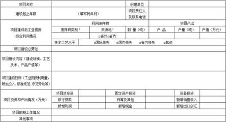 廣東協同處置固廢新規 筑牢無害化底線，邁入高值化新階段