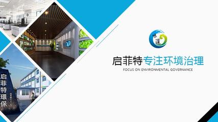 啟菲特化工快速除臭設備 固廢處理尾氣除臭的高效之選